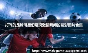 【王者荣耀】成都AG超玩会官宣人员变动：周宇加盟 主教练更换＂