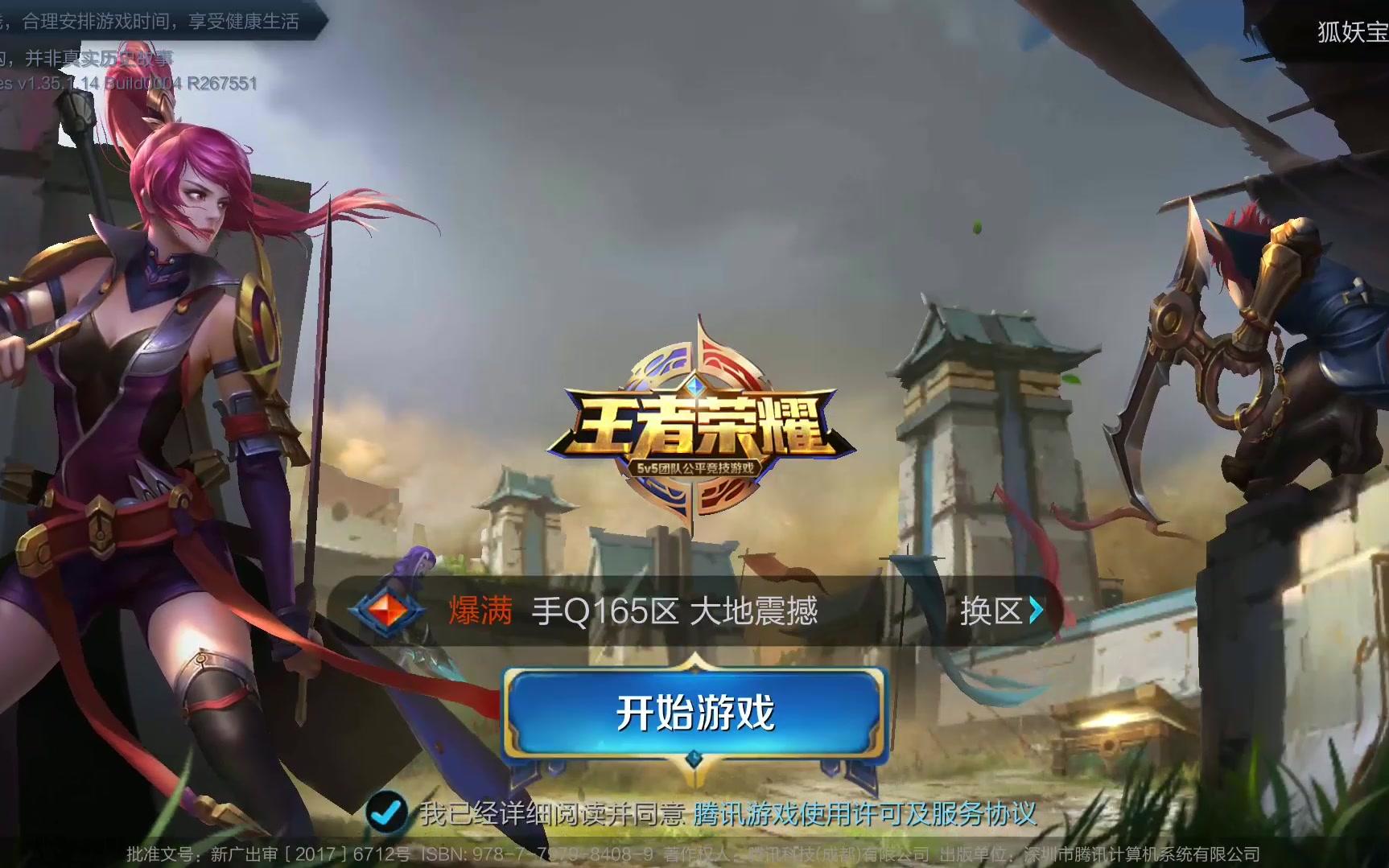 的得分手段 的得分手段